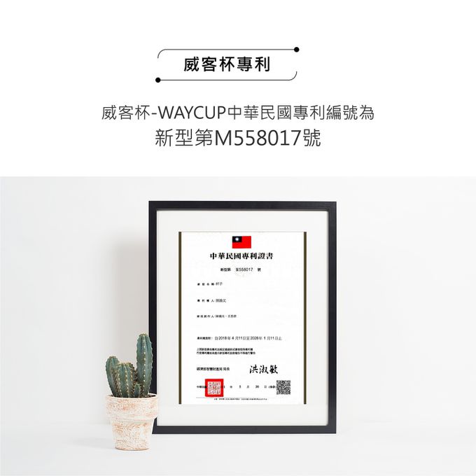 WAYCUP - 威客杯2.0-黑潮來襲-熊貓黑-800ML