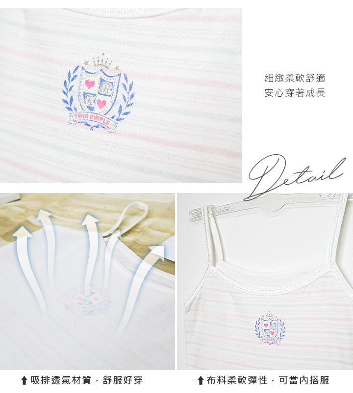 Girly - 成長型長版背心-橫條紋細帶款-條紋