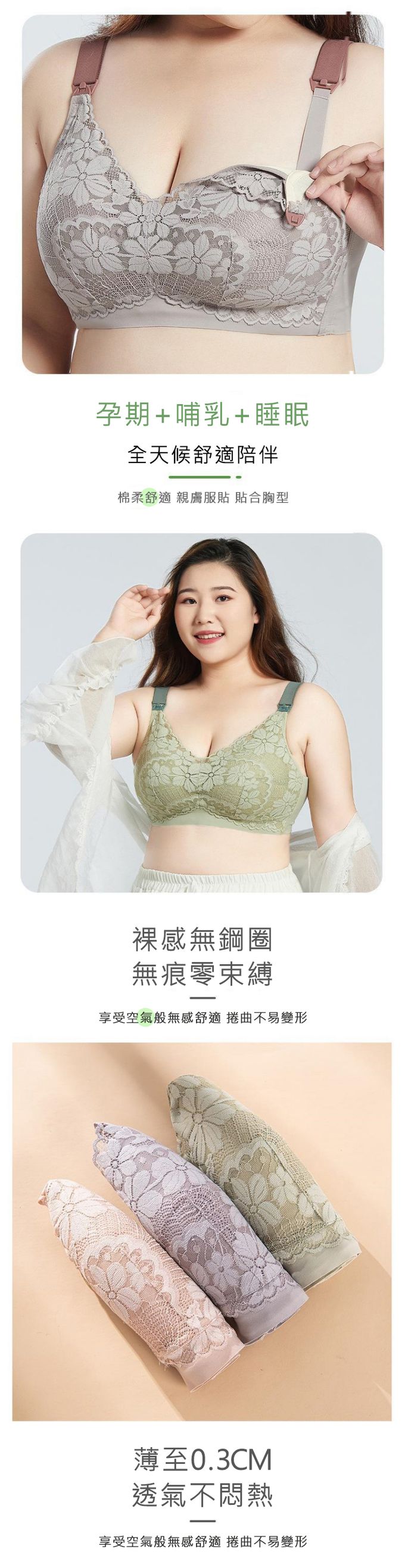 JoyNa - 大尺碼哺乳內衣 上開扣 蕾絲大彈性-粉色