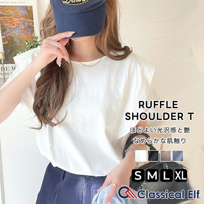 日本 Classical Elf - 純棉柔滑光澤感荷葉袖上衣-灰藍