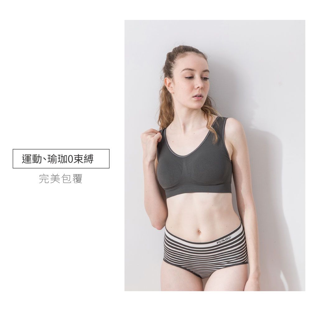 貝柔 Peilou - 全竹炭0束縛無鋼圈運動內衣-深灰
