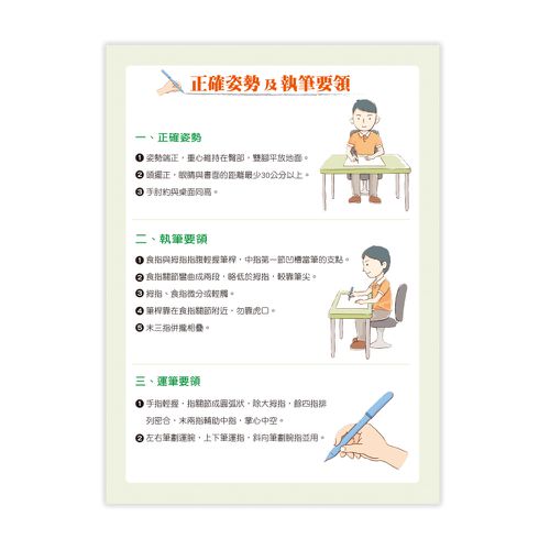 國小生字語詞作業簿(低年級)