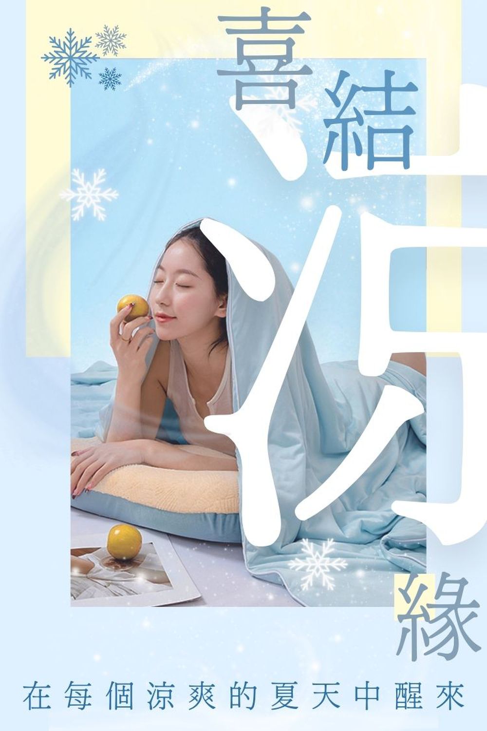 Cool冰爽瞬涼被-4色可選