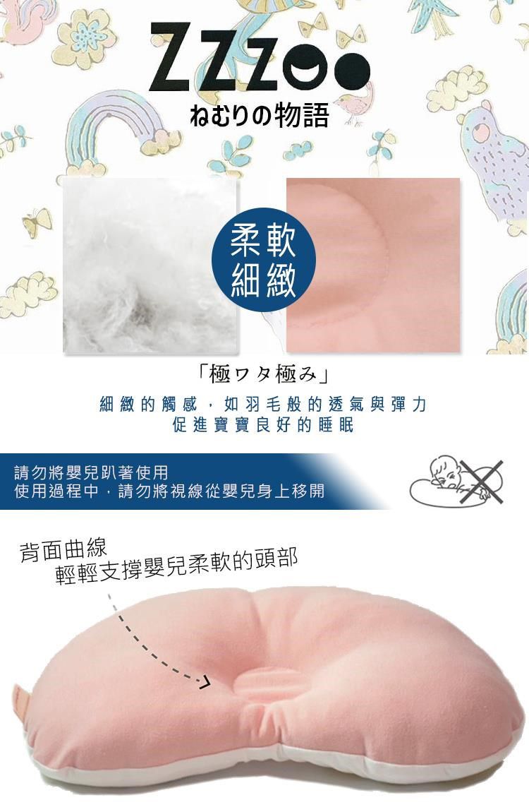 日本Makura - 【Baby Pillow】Zzzoo嬰兒抱枕/靠枕-彩虹 (約長22 x寬32 x高6 cm)