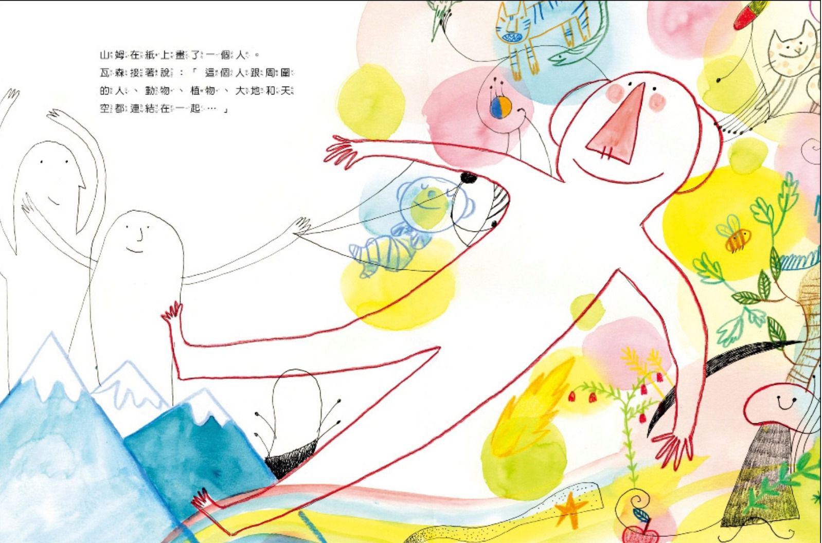 米奇巴克 - 山姆和瓦森-【合購組5書】我是情緒的主人＋生命的四季＋我有自信＋只要我長大＋無聊的秘密