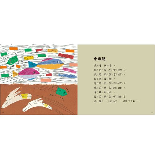 你幾歲？（QR Code線上聽語文兒歌）