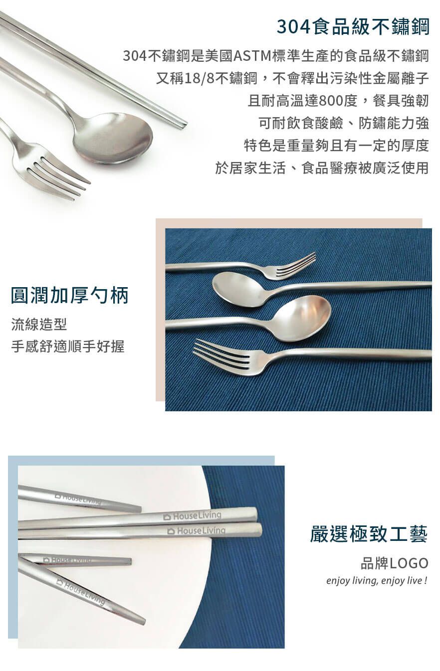 House Living 高級304不鏽鋼餐具組-綠