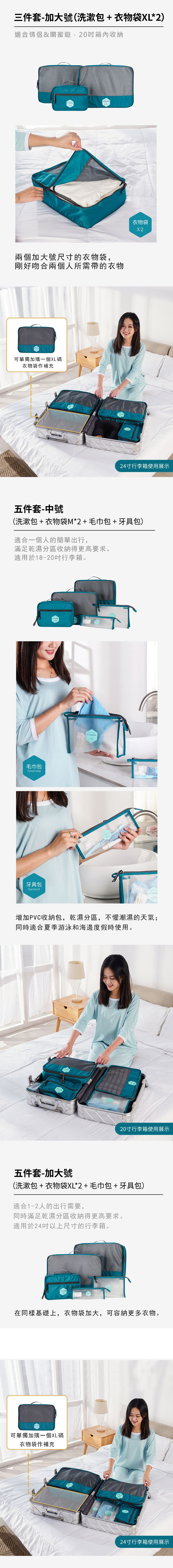 M Square - 城市系列五件套-M-薄荷綠 (牙具包-24*5*8cm/毛巾包-24*8*16cm洗漱包-26*8*18cm/衣物M二入-36*1)