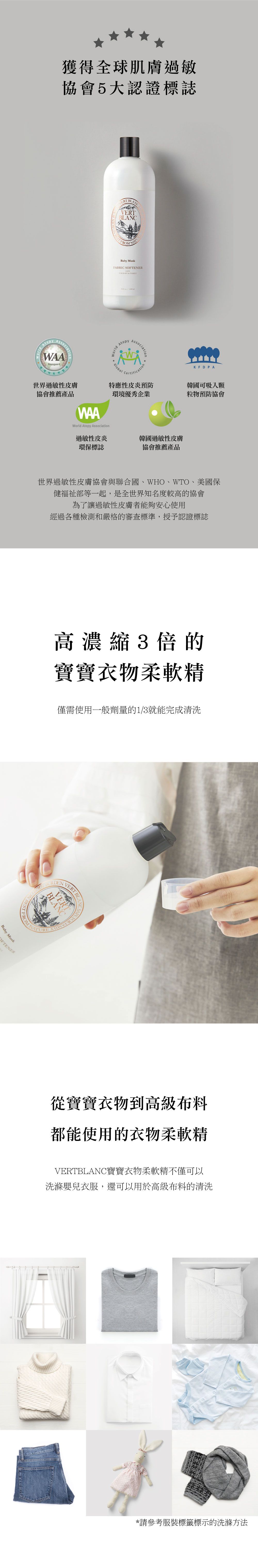 韓國 VERTBLANC - 寶寶天然衣物柔軟精-白色麝香-1000ml