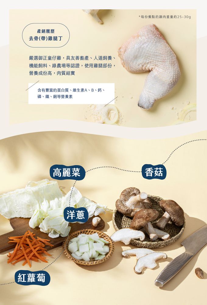 童蒔樂 - 嬰幼兒副食品（寶寶烏龍麵）｜照燒雞肉炒烏龍麵-（單包裝 1份/包）