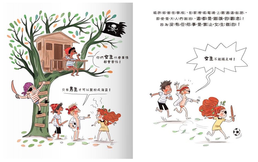 108年好書大家讀★女生和男生也可以做的事!