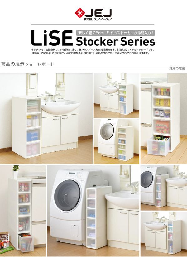 日本JEJ - MIDDLE系列小物抽屜櫃-S2M1L1