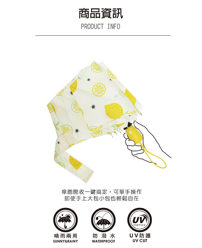 Rainstory - 抗UV隨身自動傘-和風小花-300g