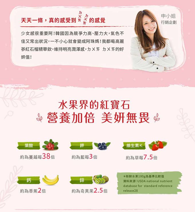 正官庄 - 高麗蔘石榴精華飲-10mlx30入X 2盒