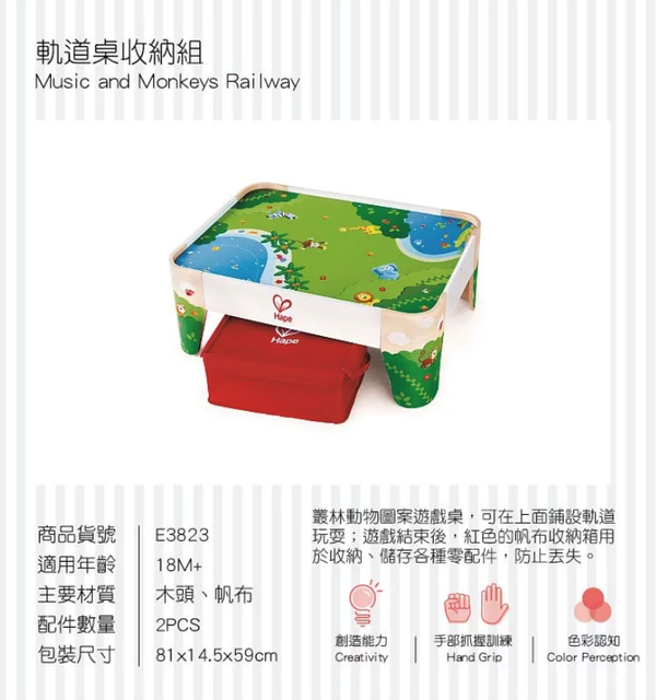 超酷太陽能車／高鐵車站加入！❤ 德國 Hape 軌道車 ❤ 車車控最愛豪華軌道