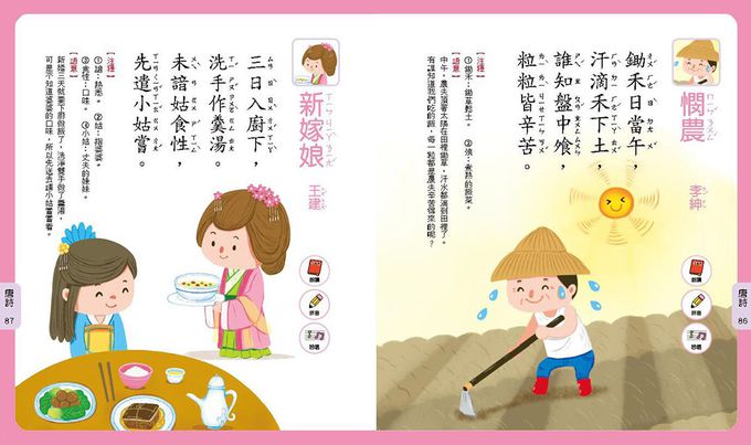 ㄅㄆㄇ正音語文啟蒙書-FOOD超人