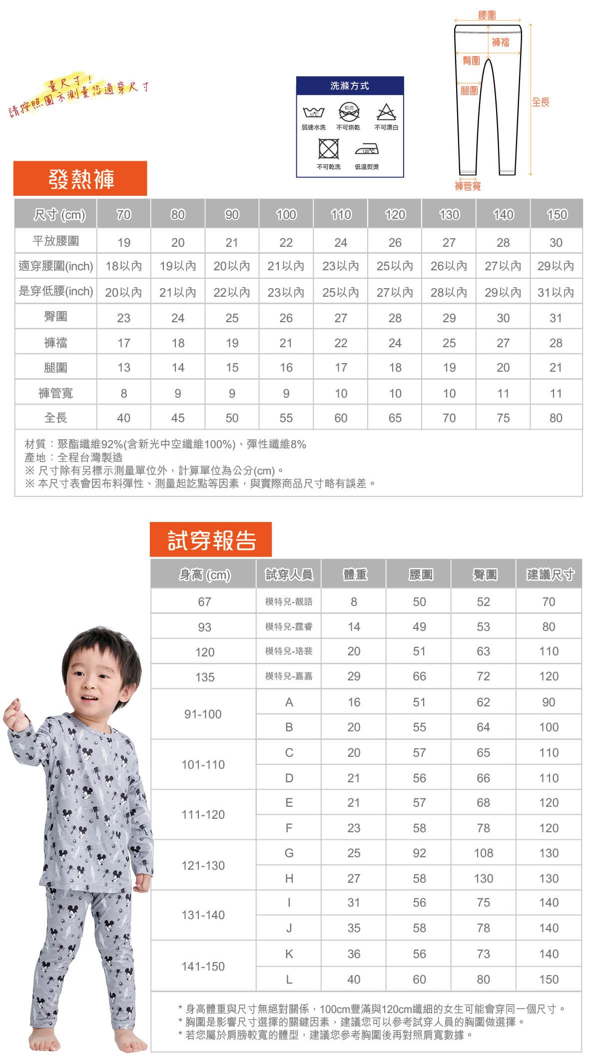 WIWI - 米奇條溫灸刷毛九分發熱褲-童-白粉色