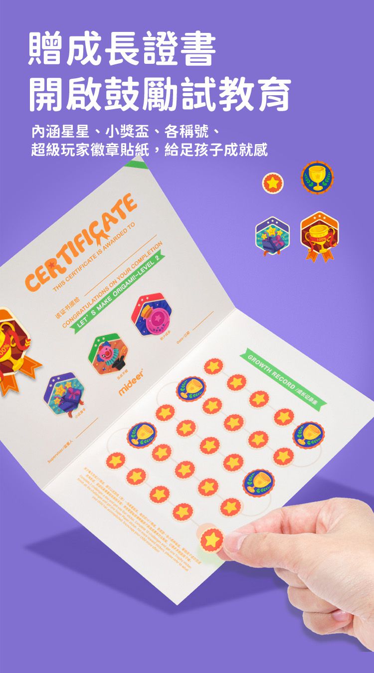 MiDeer - 美術貼紙書-腦力提升(LEVEL2)