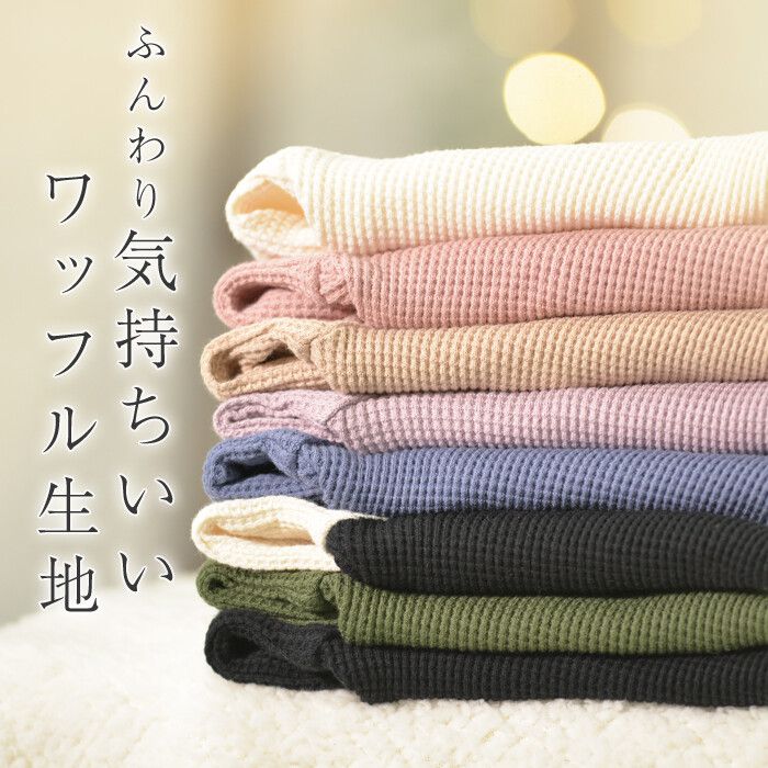 日本 TORIDORY - 純棉舒適鬆餅紋長袖上衣-灰粉