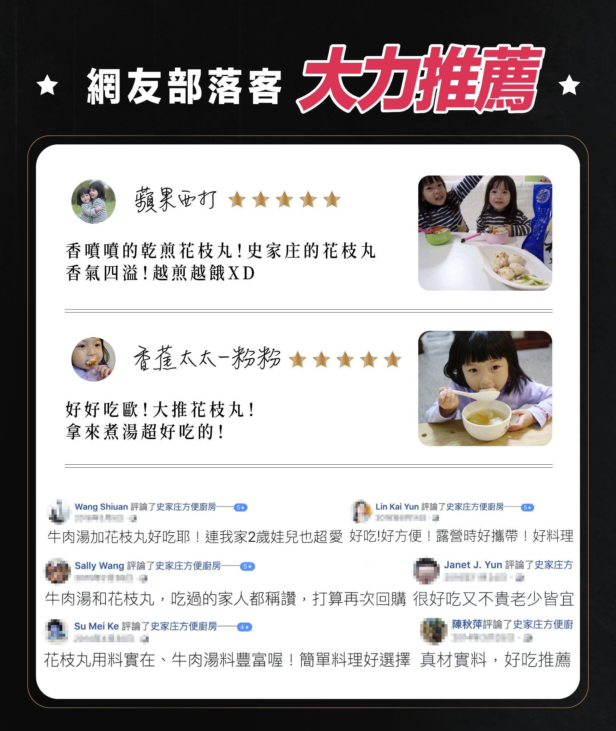 史家庄方便廚房 - 特惠組-熱銷組合-牛肉湯X2、花枝丸X1 (2400g±5%)