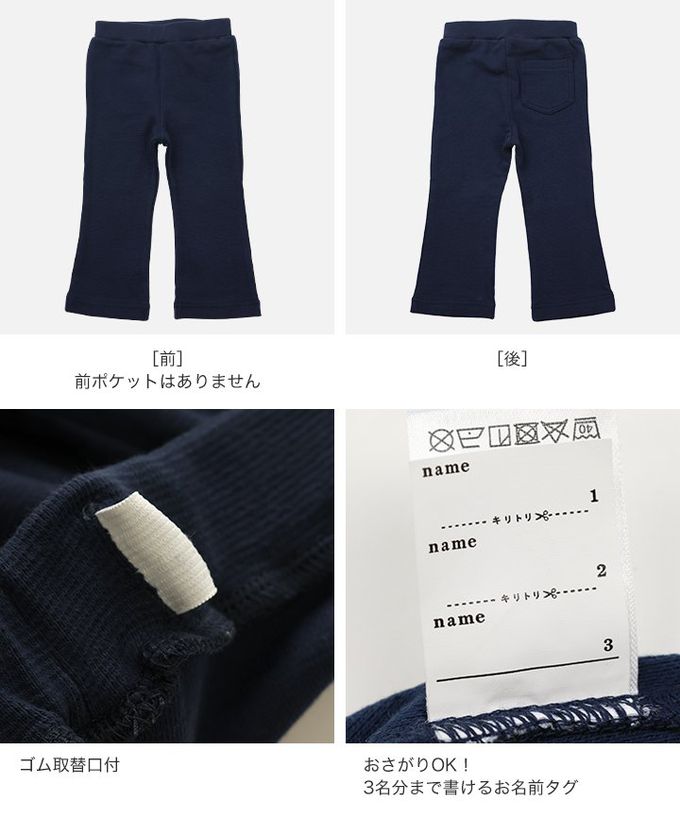 日本 Chil2 - 彈力素色百搭微喇叭褲-淺藍