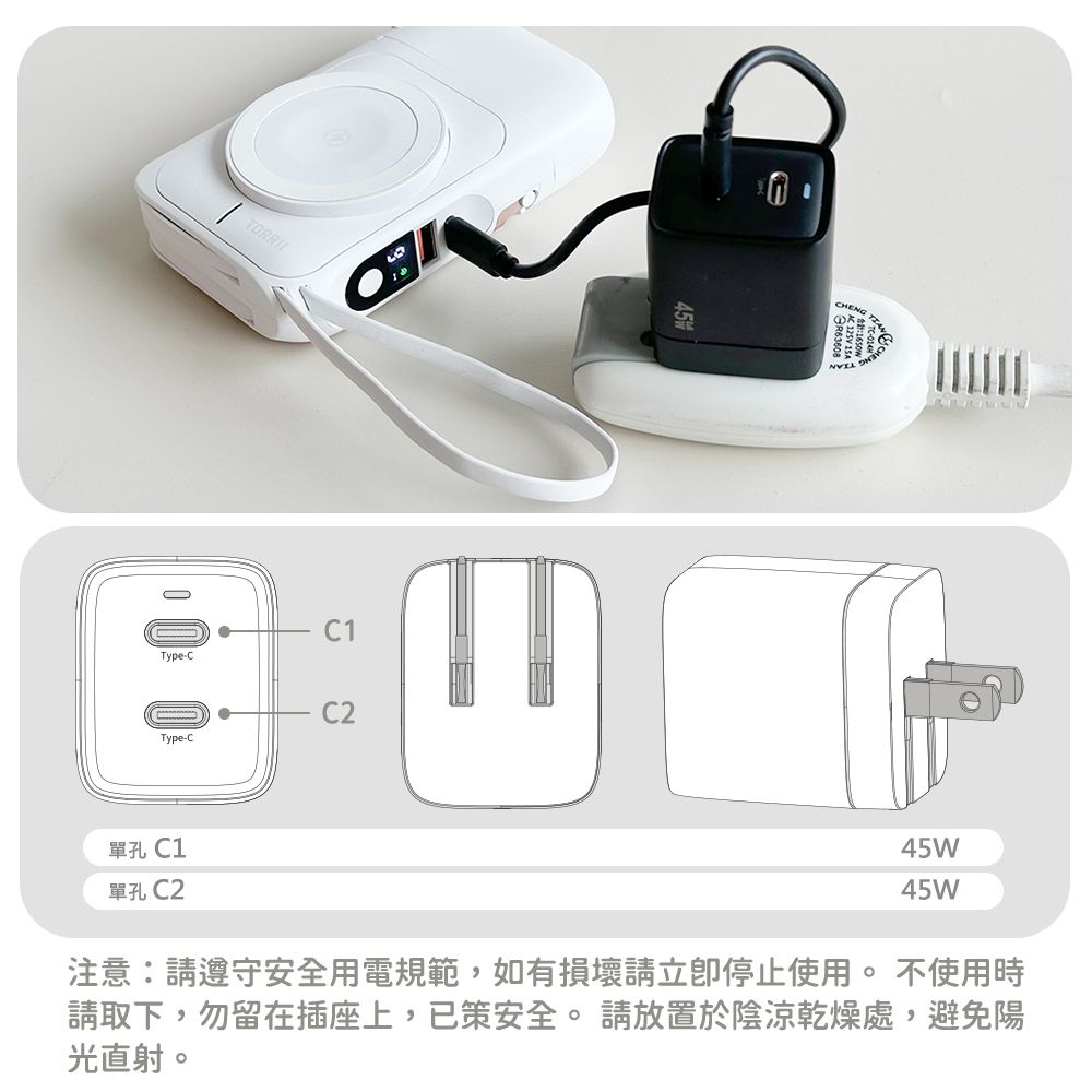 45W 2C 氮化鎵GaN快充充電器(贈萬國轉接頭)-黑/白/黃