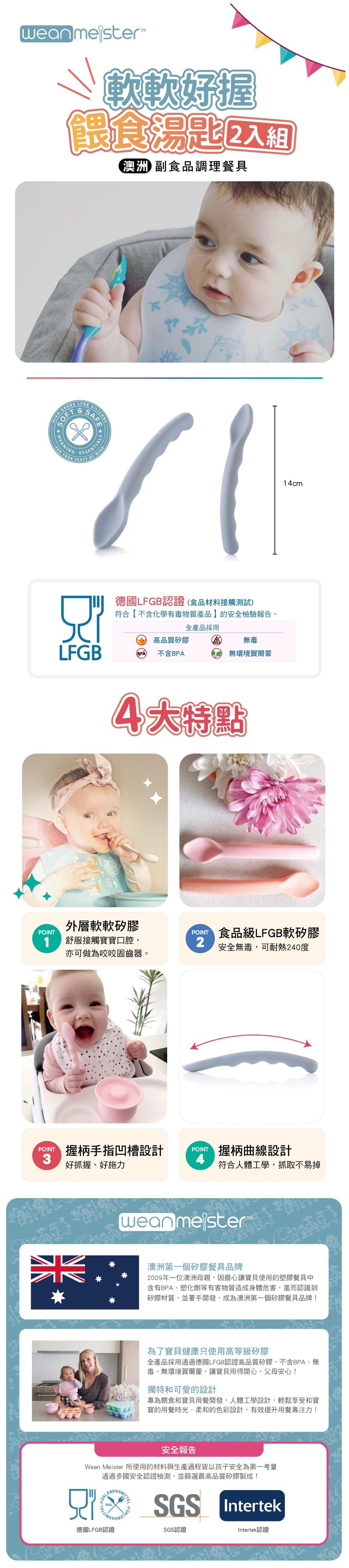 澳洲wean meister - 好握餵食湯匙-蜜桃粉2入組