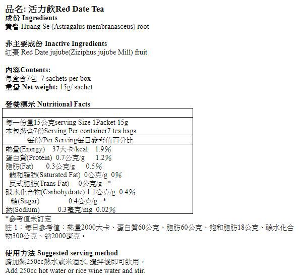 【風車生活】經前調理＆經後補養月康茶 日本皇室御醫調理法