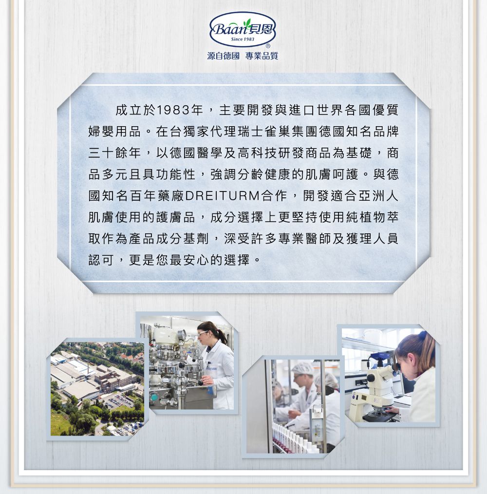 貝恩 Baan - 沙棘按摩油-50ml