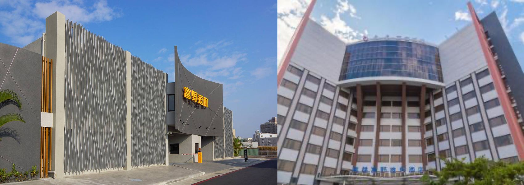 無效期通用券【富野飯店集團】七館聯合｜溫泉 X 親子