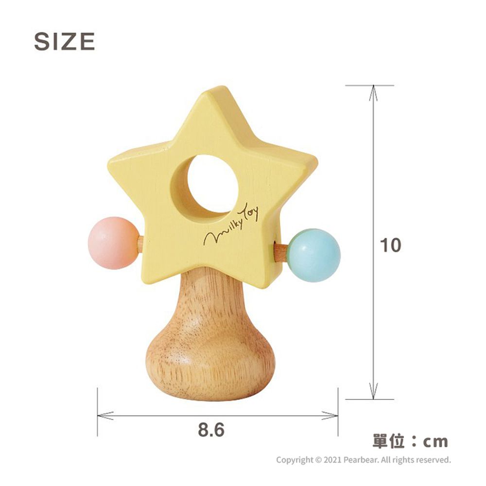 星星手搖鈴
