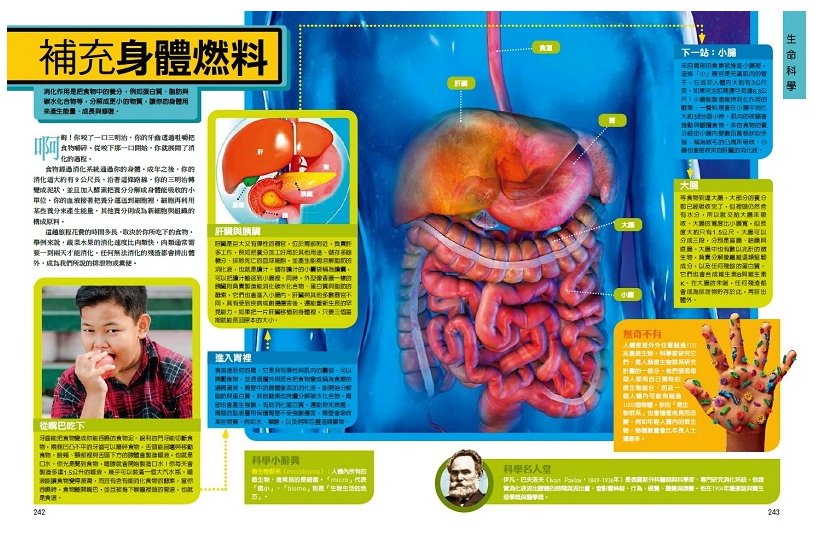 國家地理終極科學百科 (精裝 /304頁 /全彩印刷)