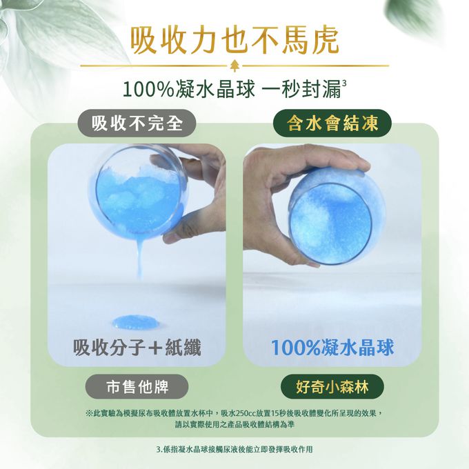 HUGGIES好奇 - 小森林嬰兒紙尿褲/嬰兒尿布/ L 52片x3包/箱