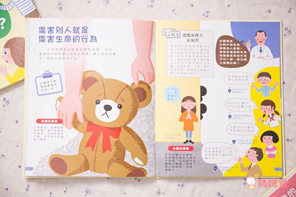 孩子專屬的護身寶典★【親子天下】我的第一套安全知識繪本 / 生命科學繪本 / 家事小幫手 ☞STEAM科學繪本專家推薦！