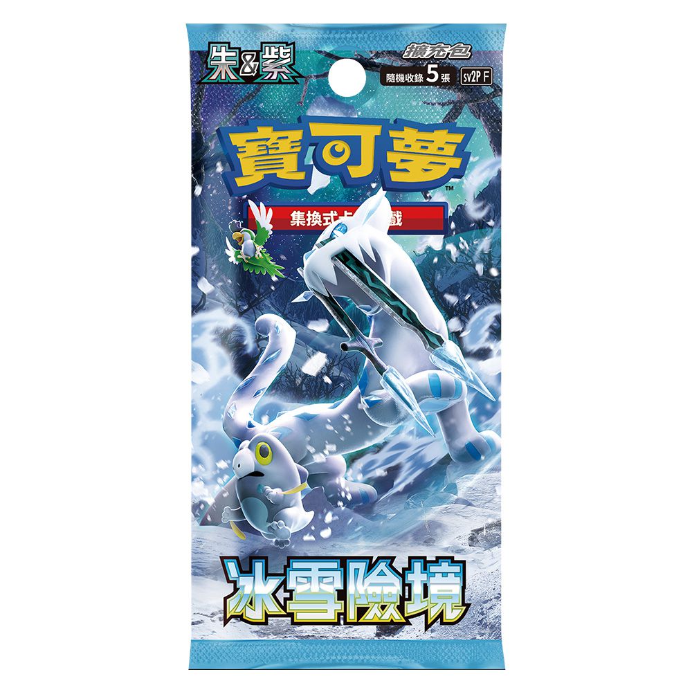 寶可夢《集換式卡牌遊戲》朱&紫系列「冰雪險境」 擴充包