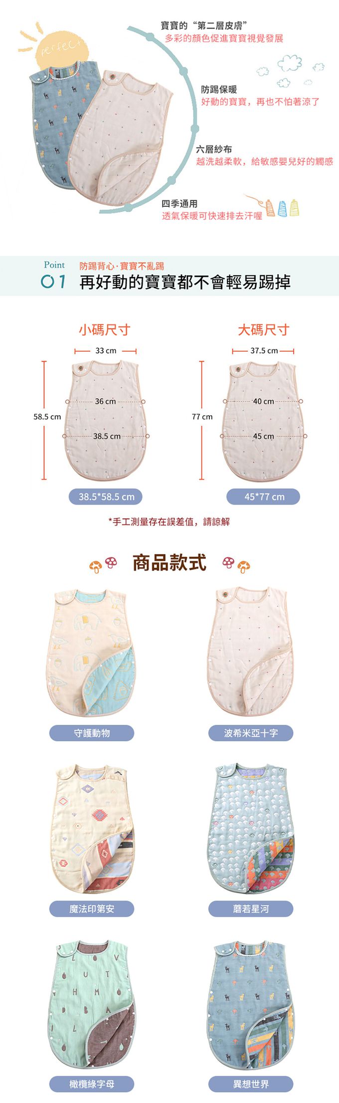 JoyNa - 嬰兒防踢被 日式風格 紗布睡袋-波西米亞十字