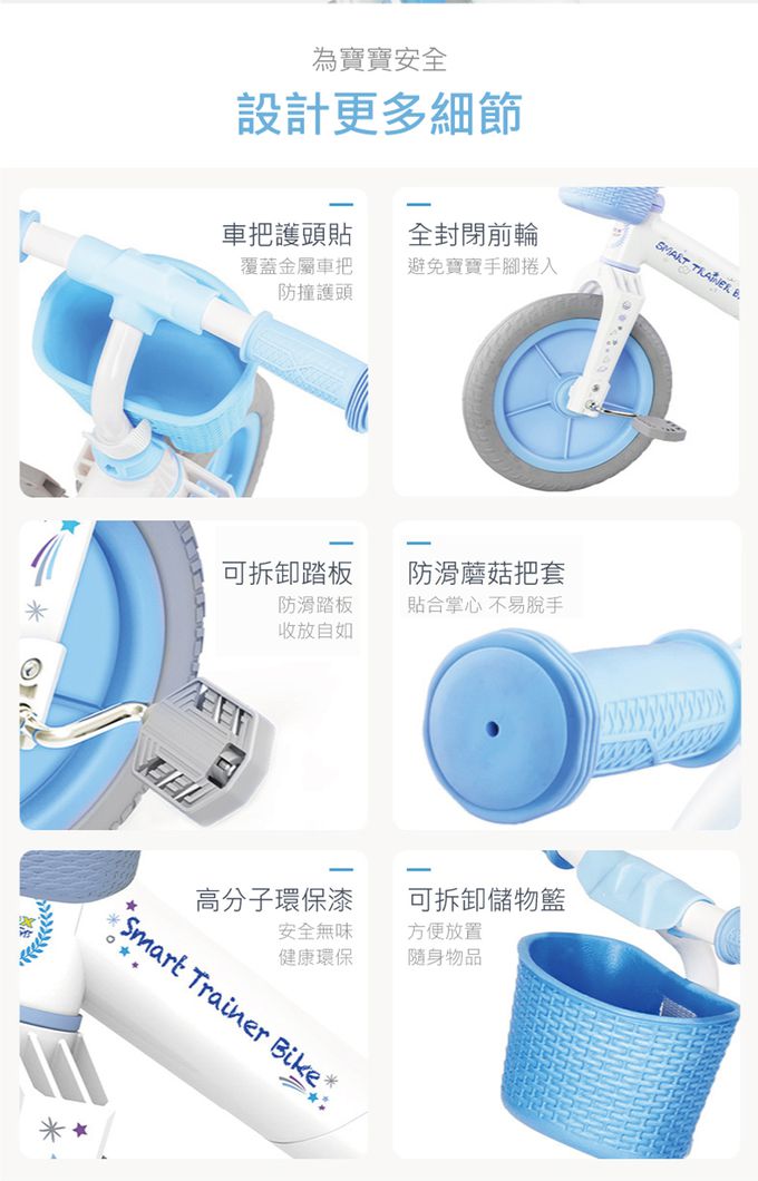 solex - 六合一智慧訓練車-藍色
