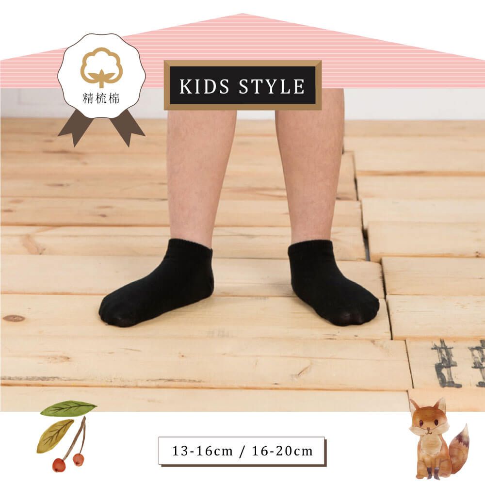 貝柔 Peilou - 兒童精梳棉細針學生襪(6雙組)-船型襪-黑色