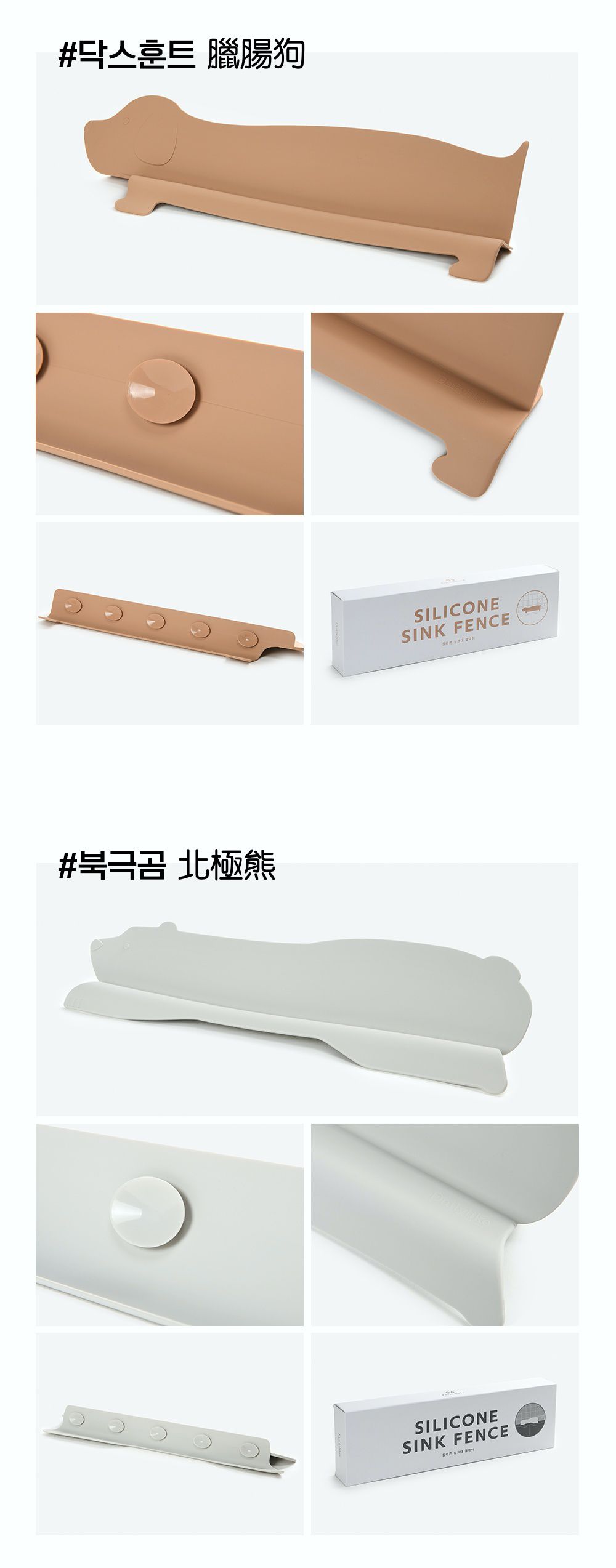 韓國 Daily Like - 矽膠吸盤擋水片-臘腸狗 (長50cm, 寬6cm, 高15.5cm)