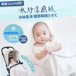 韓國 GIO Pillow - GIO冰紗涼感被(90x100cm)