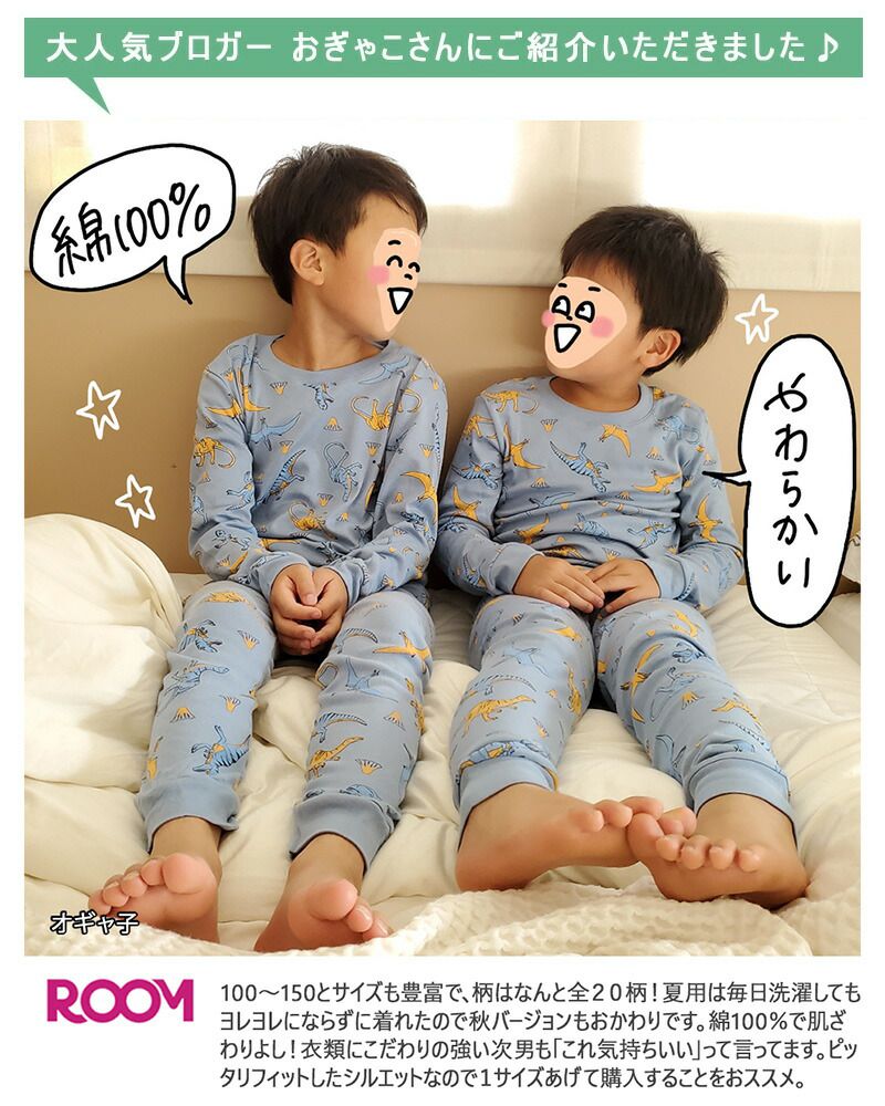 日本 Ho-ho kids - 100%純棉長袖兒童睡衣/家居服-閃耀星星-白x藍