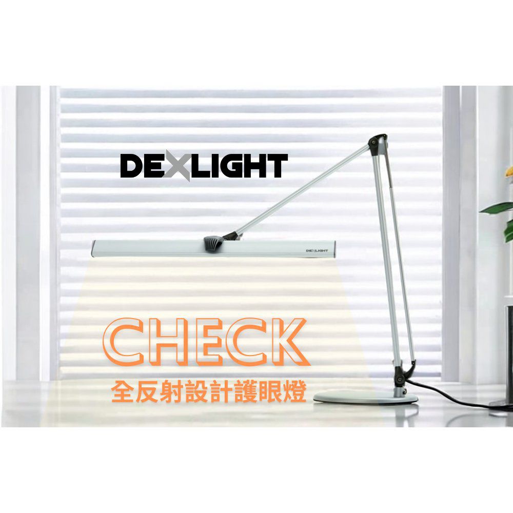 台灣製CHECK 雙臂LED護眼檯燈 - 三段調光-CK116 (座夾兩用)