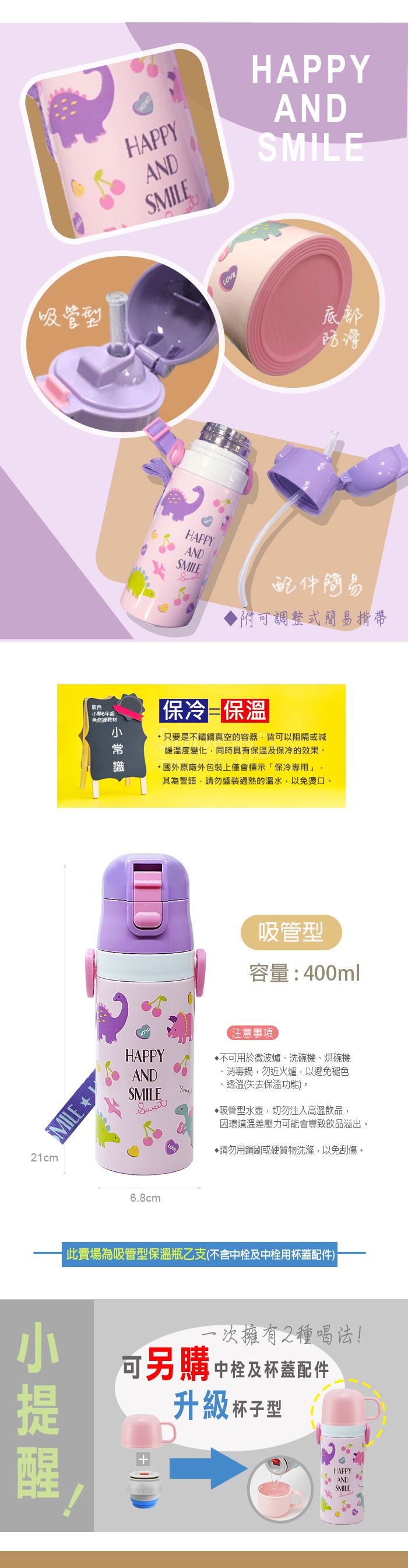 日本 SKATER - 兒童吸管不鏽鋼保溫水壺(400ml)-粉粉龍