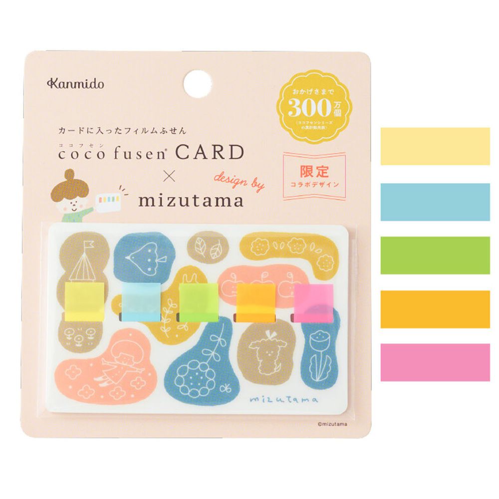 日本文具 Kanmido - 手帳專用卡片式便簽/便利貼-聯名限定-夢境-五色各21枚(M)