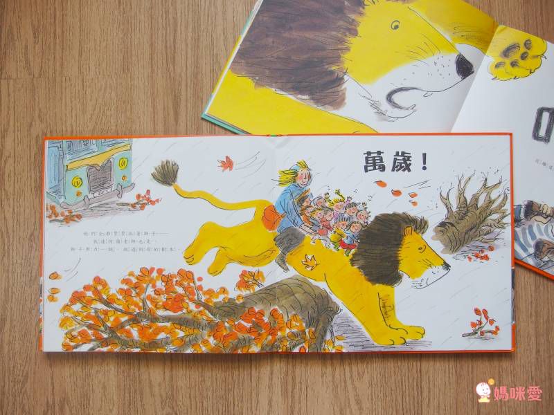 《不會游泳的獅子》學習克服內心的恐懼