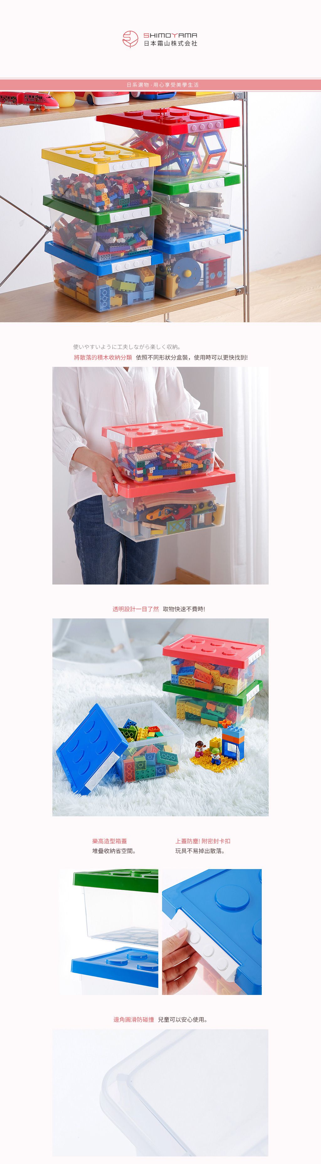 日本霜山 - 樂高可疊式積木玩具收納盒-5L-3入-綠