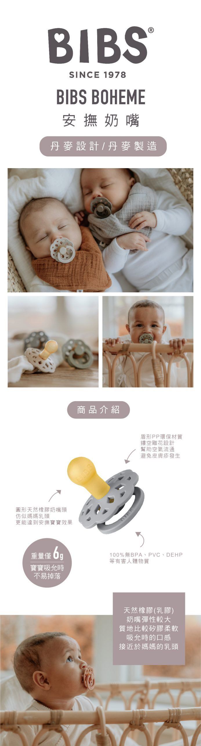 丹麥BIBS - Boheme乳膠安撫奶嘴-圓形-夜光-腮紅/香草 (0-6m)-2入