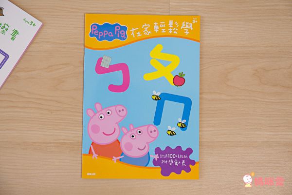 Peppa Pig 粉紅豬小妹❤大人氣！中文版遊戲書大集合