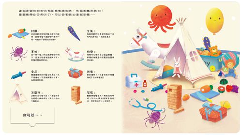 祕密派對【專為2-6歲設計的身體保護翻翻書】贈祕密派對圈圈貼紙-專業社工x兒童心理