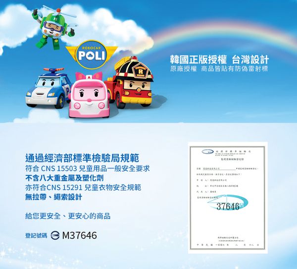 YODA - 救援小英雄波力兒童雨衣-POLI波力